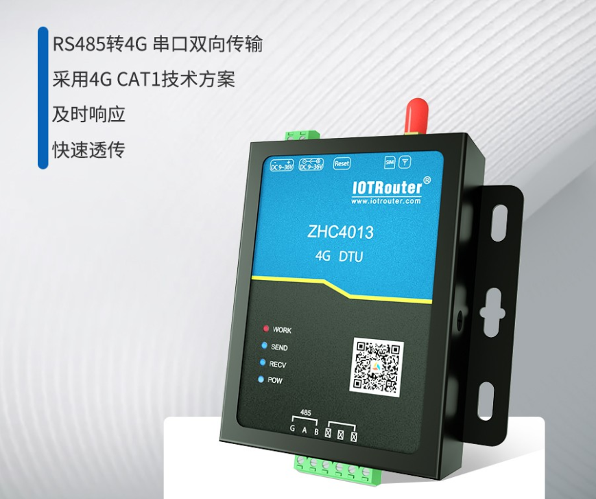 全網通4G DTU是什么