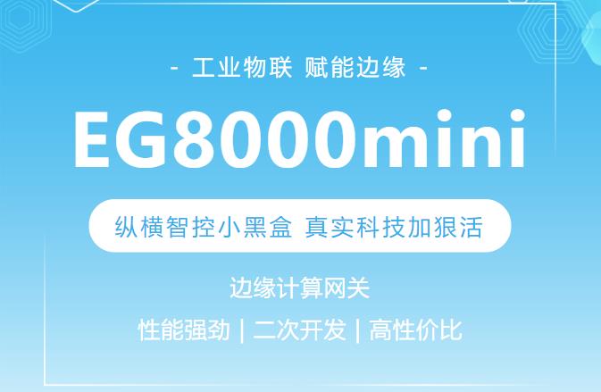 物聯(lián)網(wǎng)小黑盒