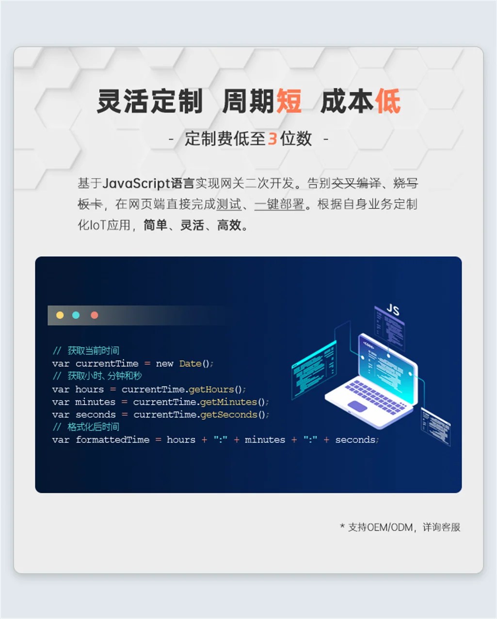 EG8200Pro邊緣計算機網(wǎng)關(guān)