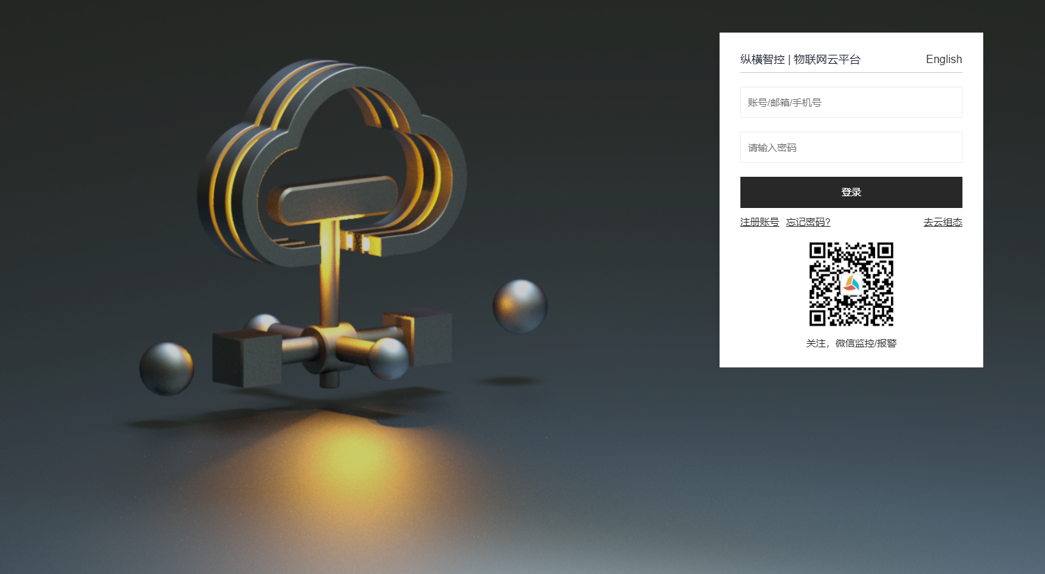 9大最佳IoT物聯(lián)網(wǎng)開發(fā)平臺