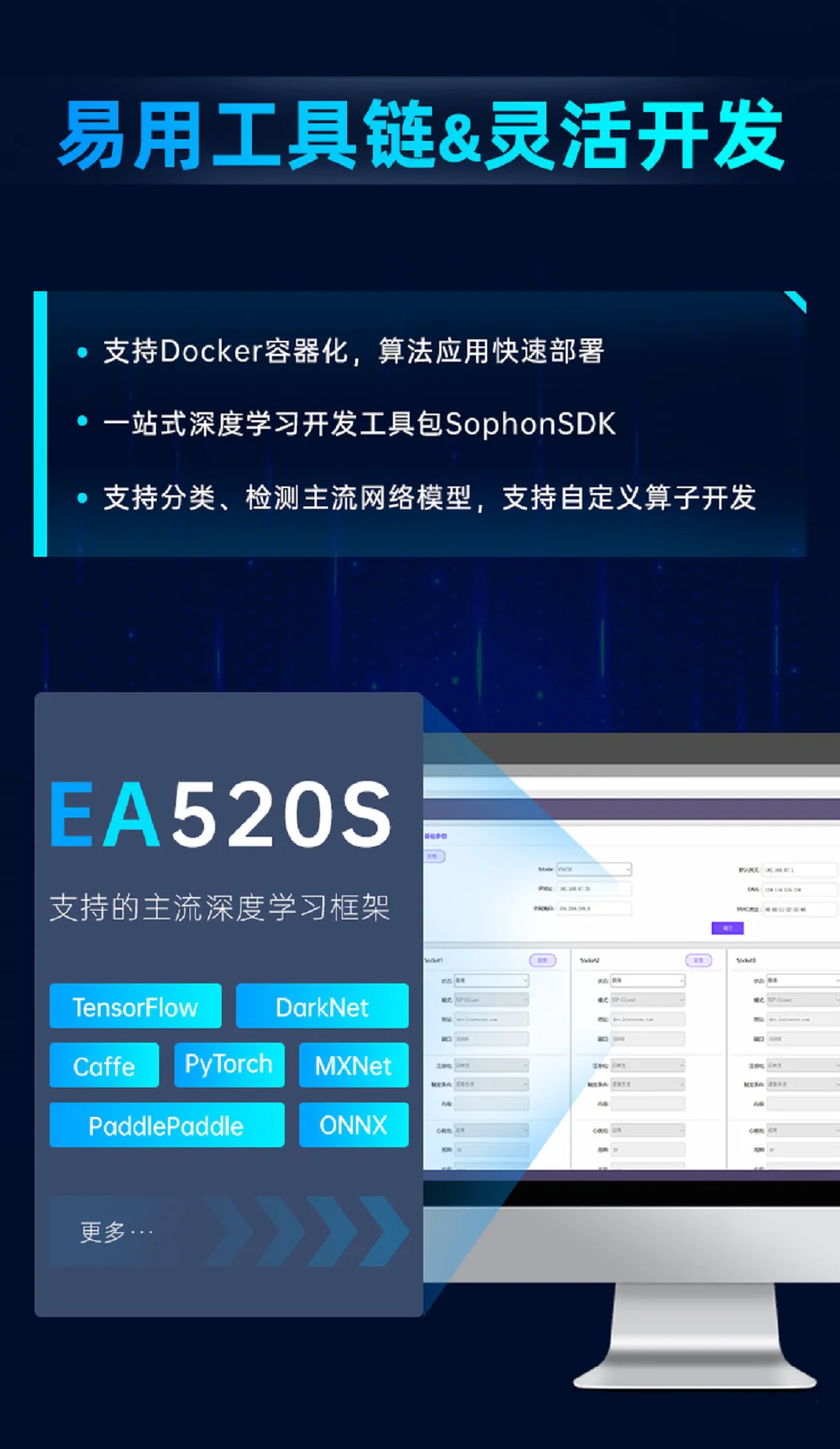 EA520S_算力網(wǎng)關(guān)詳情頁