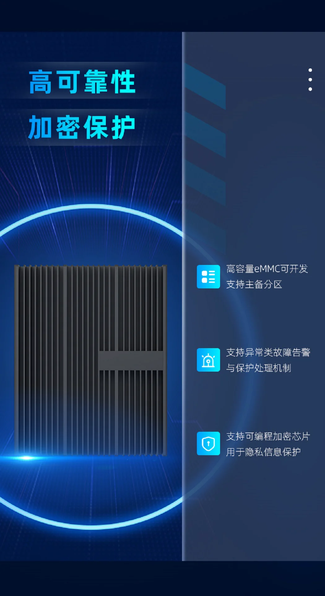 EA520S_算力網(wǎng)關(guān)詳情頁