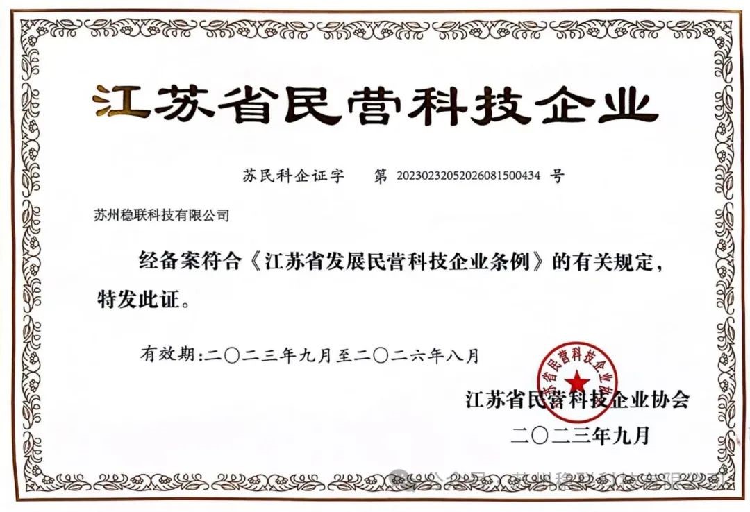 民營(yíng)科技企業(yè)證書(shū)